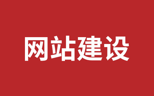 吉首市网站建设,吉首市外贸网站制作,吉首市外贸网站建设,吉首市网络公司,罗湖高端品牌网站设计哪里好