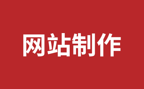 吉首市网站建设,吉首市外贸网站制作,吉首市外贸网站建设,吉首市网络公司,坪山网站制作哪家好