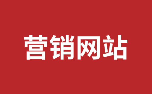 吉首市网站建设,吉首市外贸网站制作,吉首市外贸网站建设,吉首市网络公司,福田网站外包多少钱