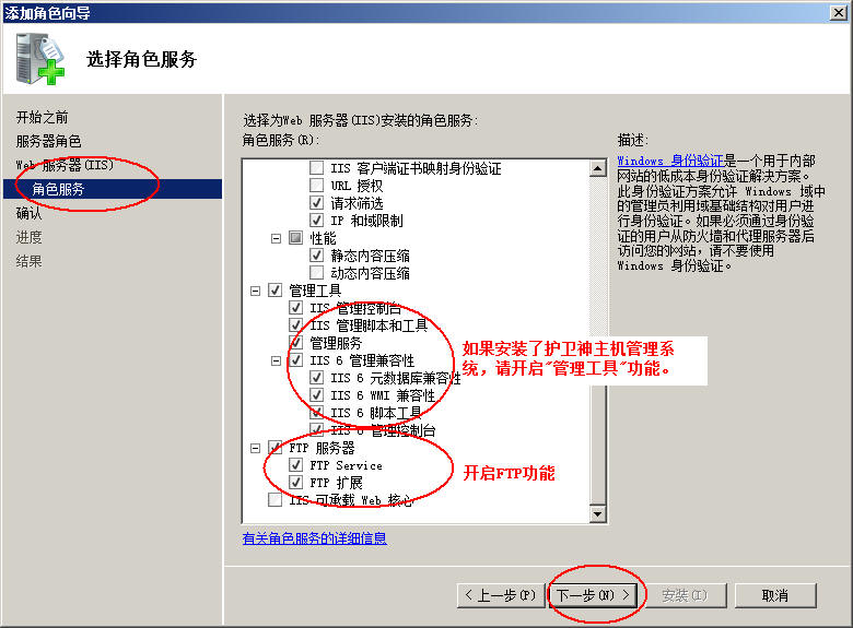 吉首市网站建设,吉首市外贸网站制作,吉首市外贸网站建设,吉首市网络公司,护卫神Windows Server 2008 如何设置FTP功能并开设网站